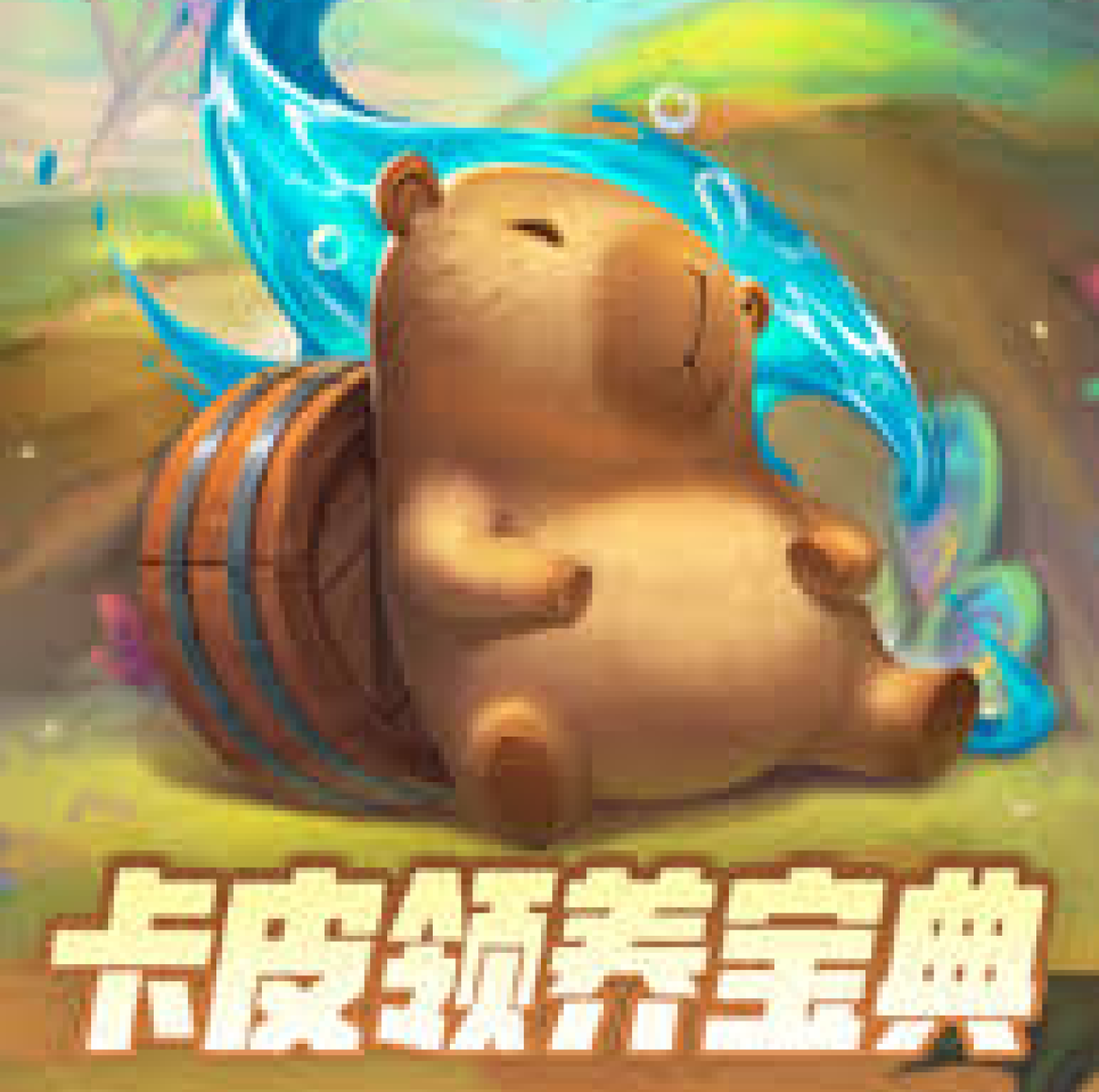 认识雷竞技